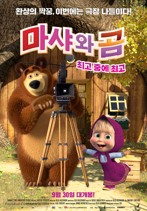 &quot;Masha and the Bear&quot; - South Korean Movie Poster