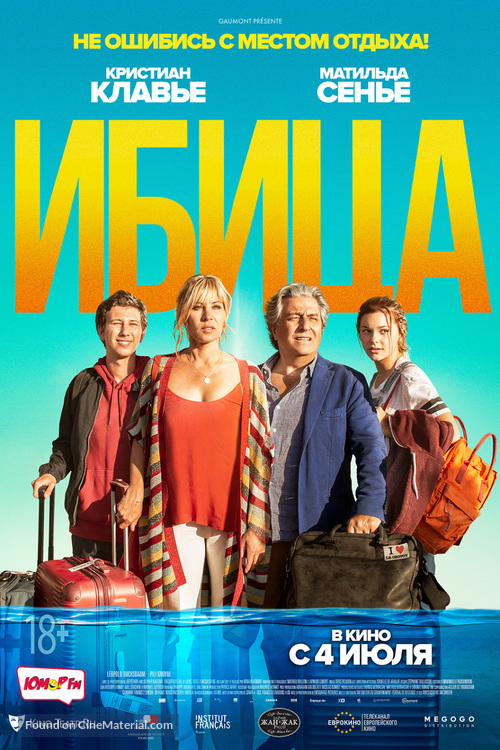 Ibiza - Russian Movie Poster