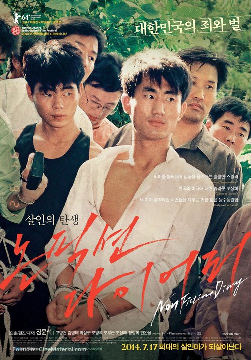 Non-pik-syeon da-i-eo-li - South Korean Movie Poster