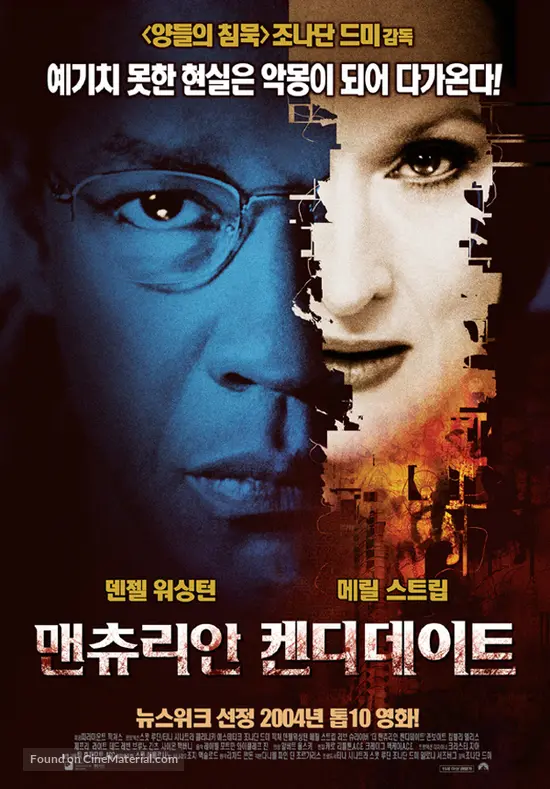 The Manchurian Candidate - South Korean Movie Poster