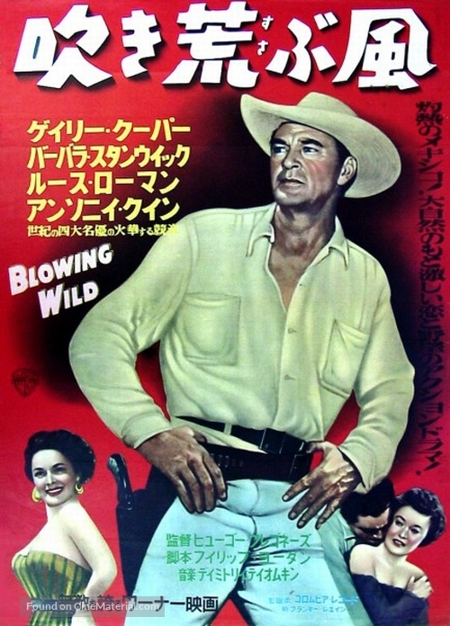 Blowing Wild - Japanese Movie Poster