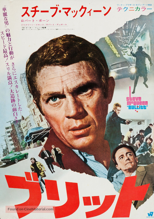 Bullitt - Japanese Movie Poster