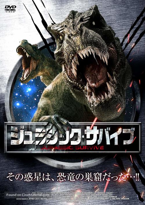 Jurassic Galaxy - Japanese Movie Cover