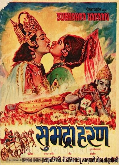 Subhadra Haran - Indian Movie Poster