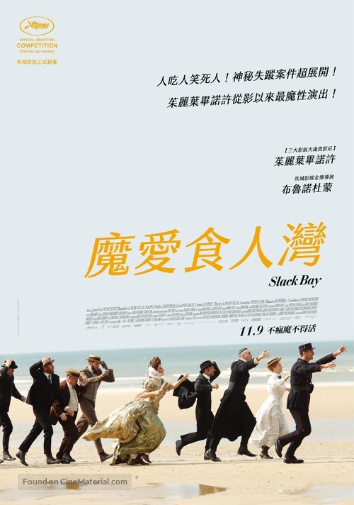 Ma loute - Taiwanese Movie Poster