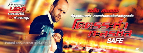 Safe - Thai Movie Poster