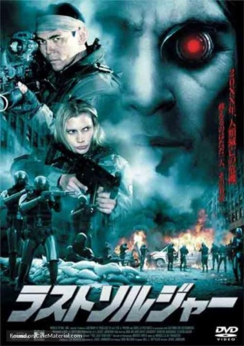 The Last Sentinel - Japanese DVD movie cover
