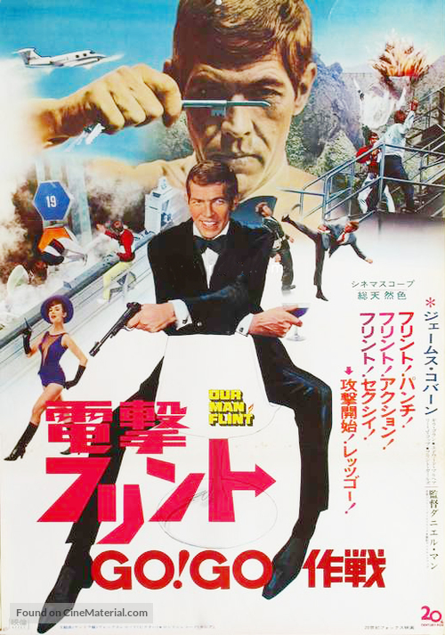 Our Man Flint - Japanese Movie Poster