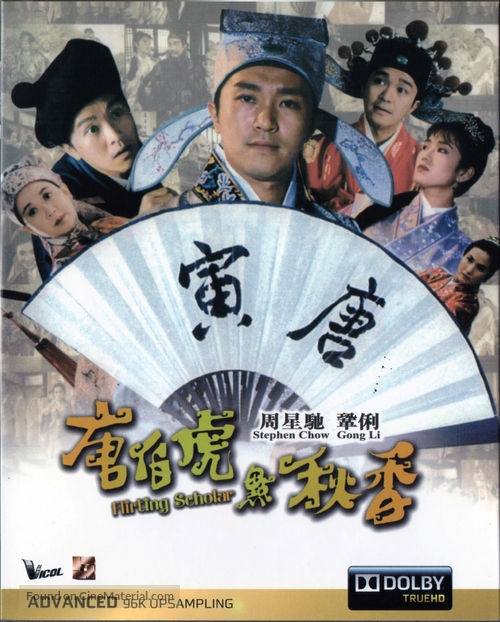 Tang Bohu dian Qiuxiang - Hong Kong Blu-Ray movie cover