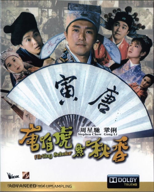 Tang Bohu dian Qiuxiang - Hong Kong Blu-Ray movie cover