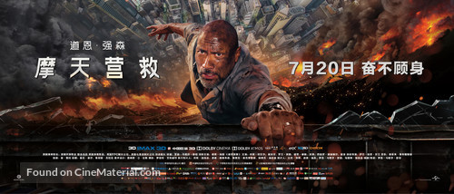 Skyscraper - Chinese Movie Poster