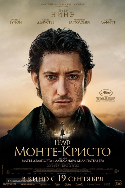 Le Comte de Monte-Cristo - Russian Movie Poster