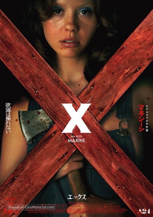 X - Japanese Movie Poster