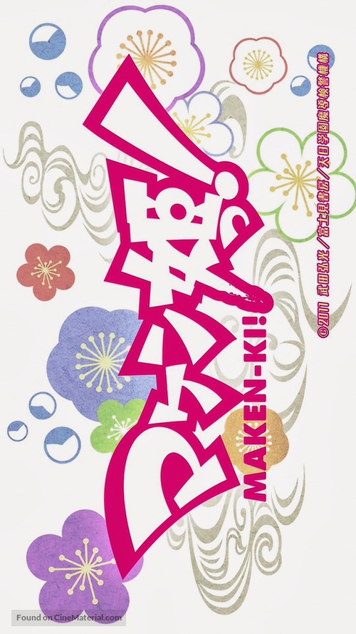 &quot;Maken-Ki! Battling Venus&quot; - Japanese Logo