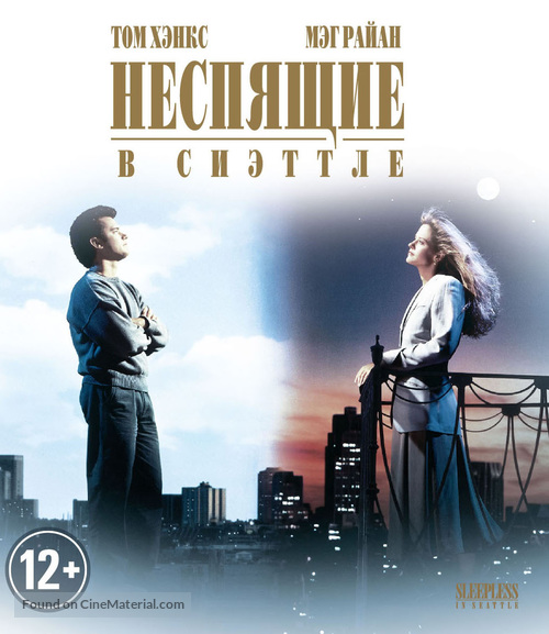 Sleepless In Seattle - Russian Blu-Ray movie cover
