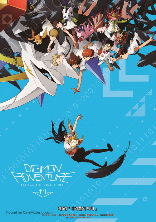 Digimon Adventure Tri. 6 - South Korean Movie Poster