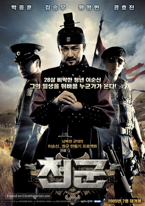 Heaven&#039;s Soldiers - South Korean Movie Poster