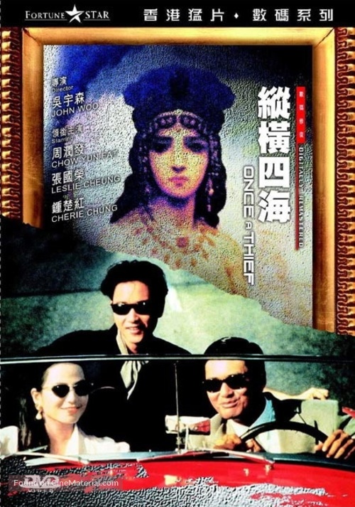 Chung hang sei hoi - Hong Kong DVD movie cover