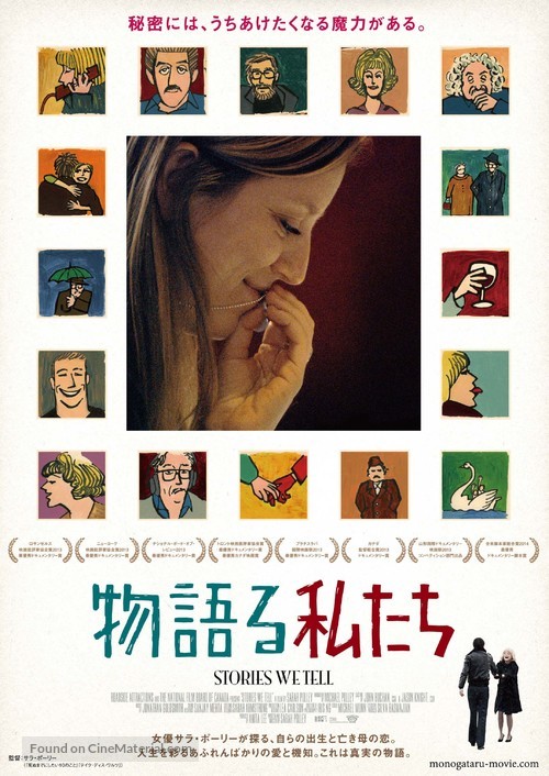 Stories We Tell - Japanese Movie Poster