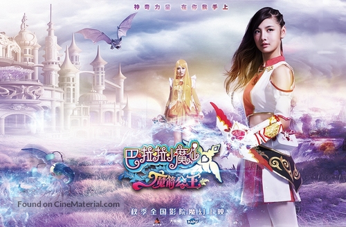 Balala the Fairies: The Magic Arrow Princess - Chinese Movie Poster