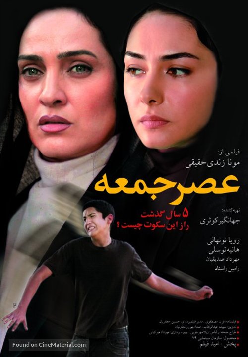 Asr e-Jome - Iranian Movie Poster