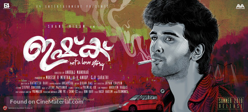 Ishq - Indian Movie Poster