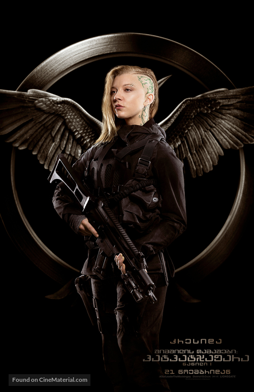 The Hunger Games: Mockingjay - Part 1 - Georgian Movie Poster