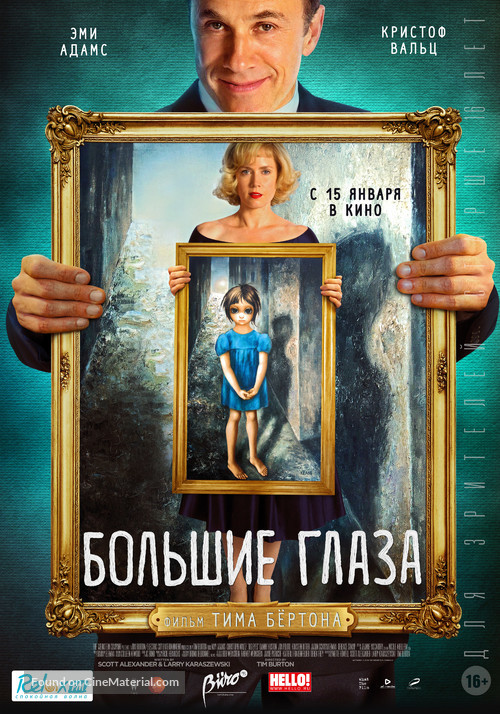 Big Eyes - Russian Movie Poster