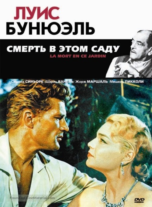 La mort en ce jardin - Russian DVD movie cover