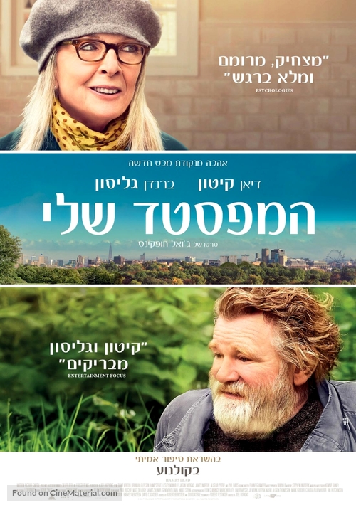 Hampstead - Israeli Movie Poster