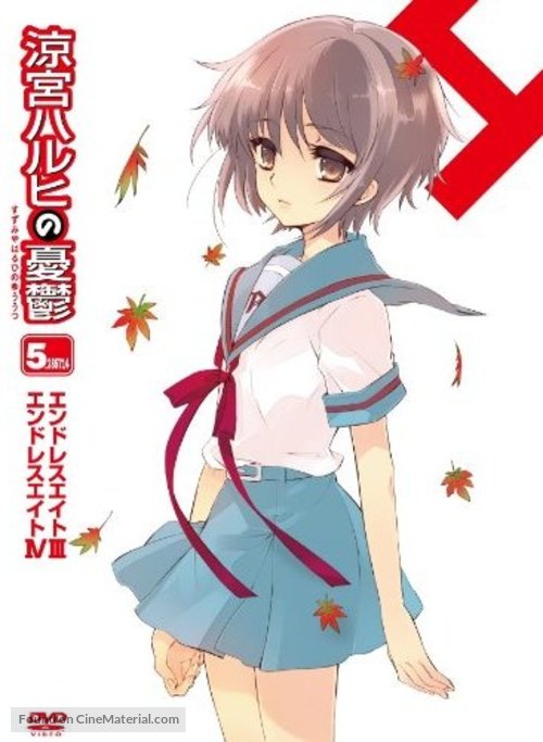 &quot;Suzumiya Haruhi chan no y&ucirc;utsu&quot; - Japanese Movie Poster