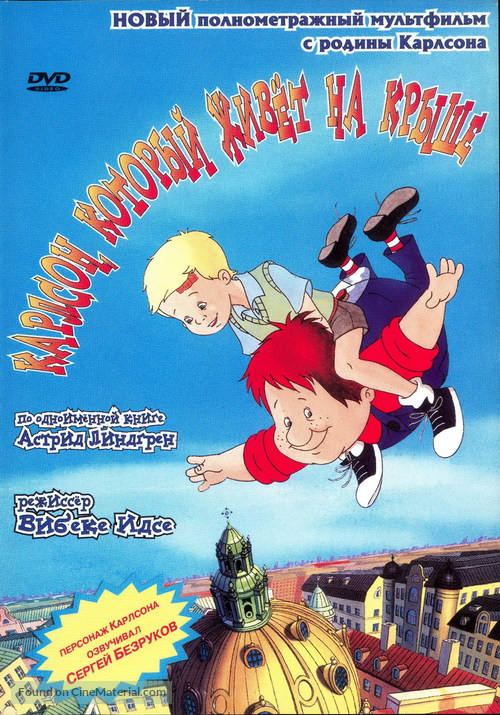 Karlsson p&aring; taket - Russian DVD movie cover