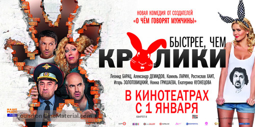 Bystreye, chem kroliki - Russian Movie Poster