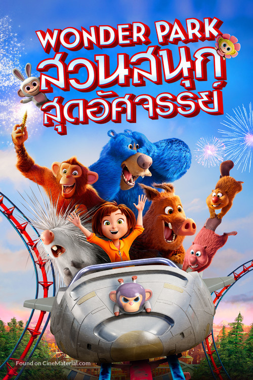 Wonder Park - Thai Movie Cover