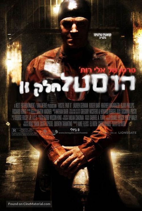 Hostel: Part II - Israeli Movie Poster