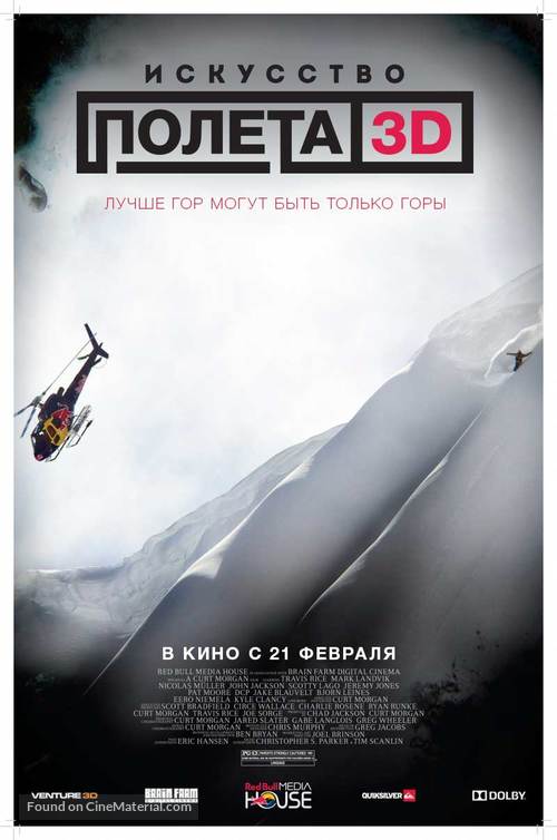 The Art of Flight - Russian Movie Poster