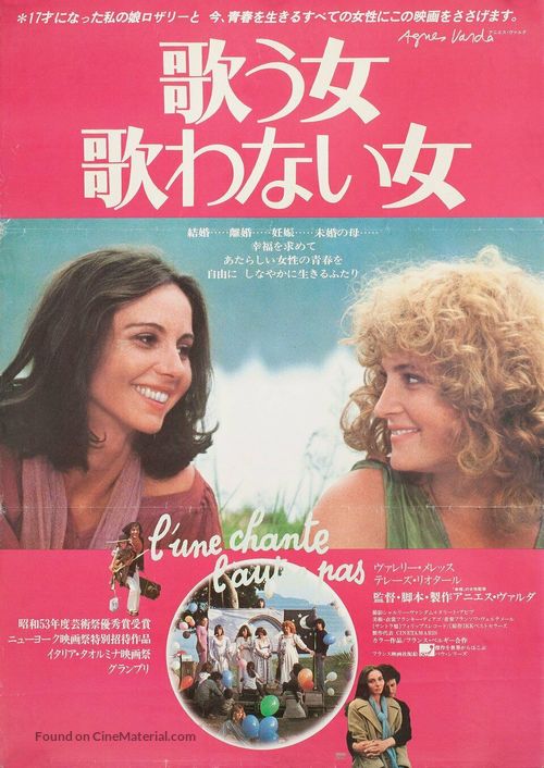 L&#039;une chante, l&#039;autre pas - Japanese Movie Poster