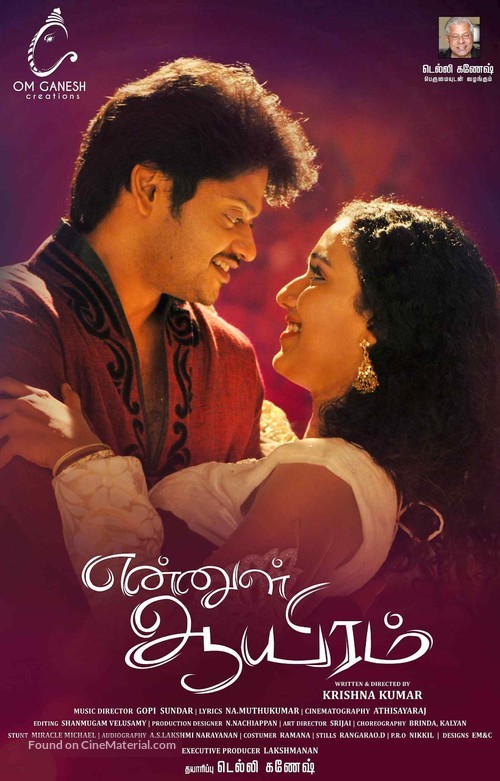 Ennul Aayiram - Indian Movie Poster