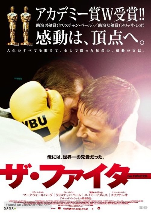 The Fighter - Japanese Movie Poster