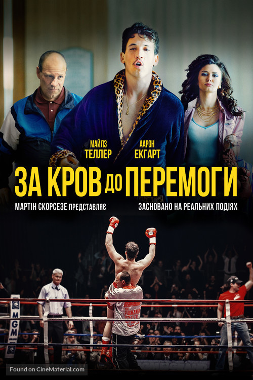 Bleed for This - Ukrainian Movie Cover