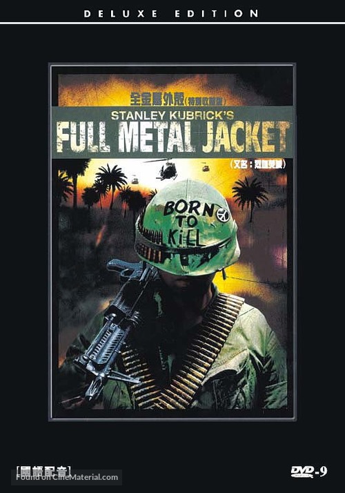 Full Metal Jacket - Chinese DVD movie cover