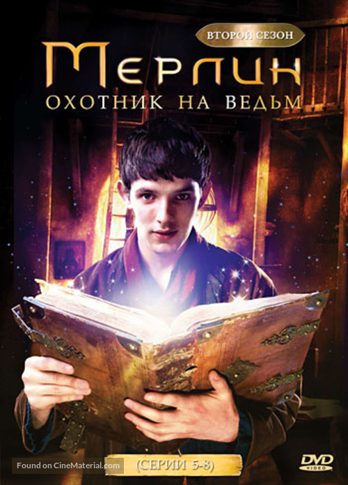 &quot;Merlin&quot; - Russian Movie Cover