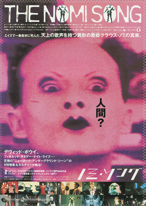 The Nomi Song - Japanese Movie Poster