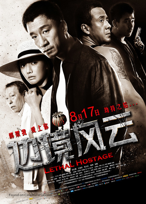 Bian jing feng yun - Chinese Movie Poster