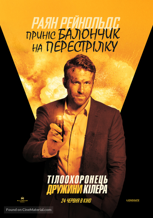 The Hitman&#039;s Wife&#039;s Bodyguard - Ukrainian Movie Poster