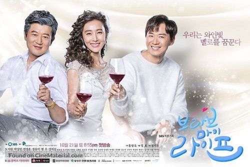 &quot;Beurabo Mai Laipeu&quot; - South Korean Movie Poster