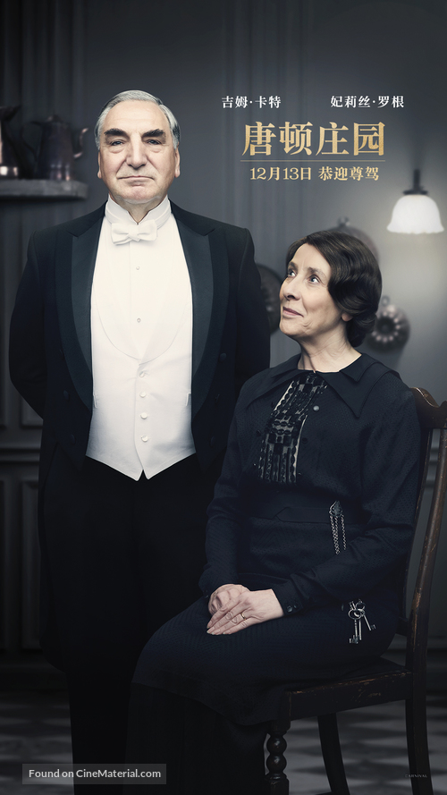 Downton Abbey - Chinese Movie Poster
