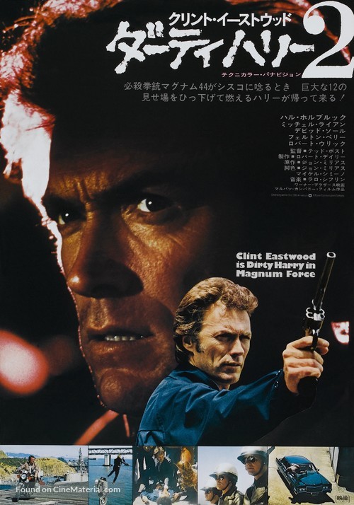 Magnum Force - Japanese Movie Poster