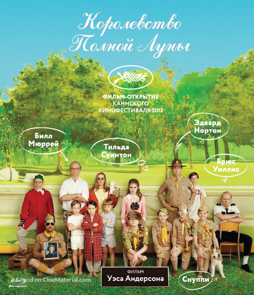 Moonrise Kingdom - Russian Blu-Ray movie cover