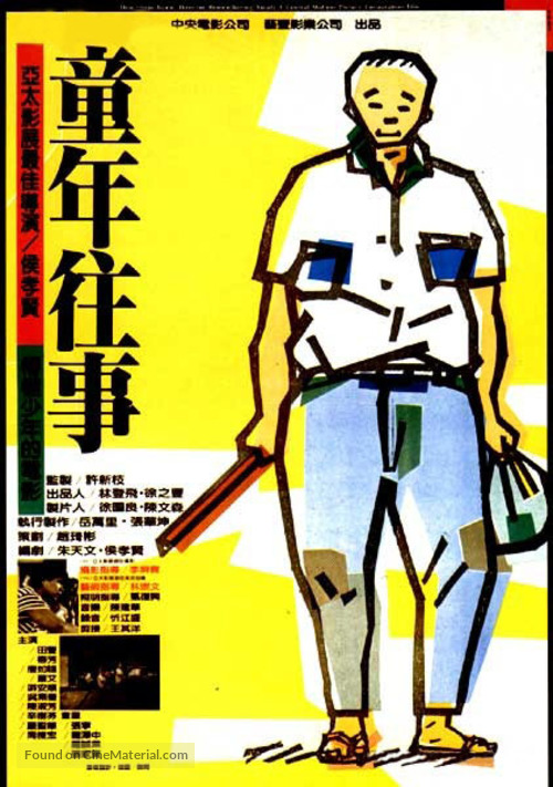 Tong nien wang shi - Taiwanese Movie Poster